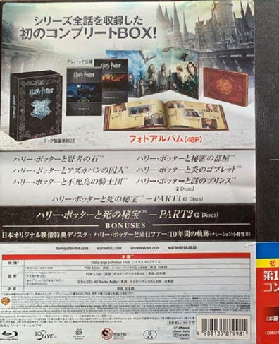 Movie DVD - Harry Potter Chapter 1 - 7 Part 2 Japan Complete Bluray 12 Discs Box Set